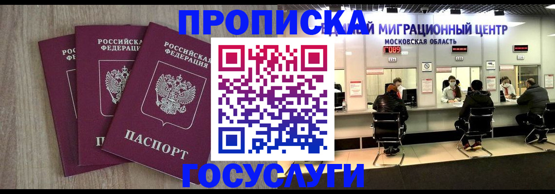 прописка штамп в Арске