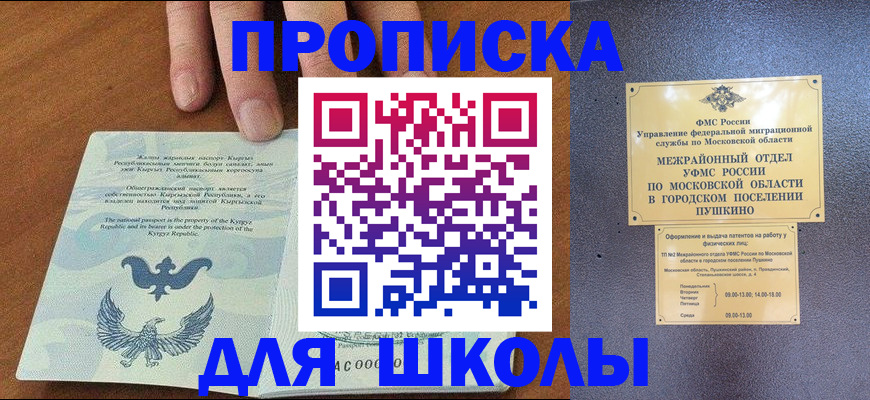 прописка иностранных граждан в Арске