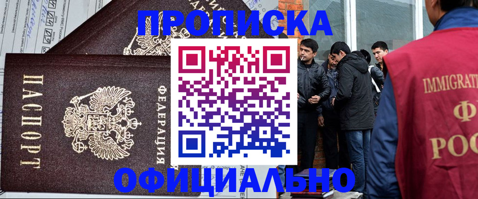 прописка штамп в Арске