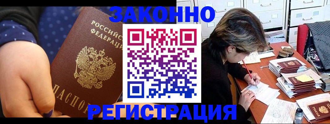 прописка для военкомата в Арске